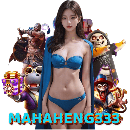 mahaheng333 เว็บตรง